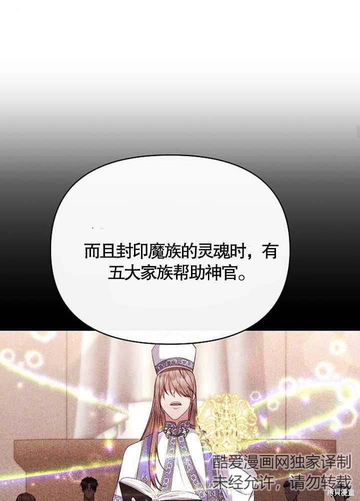 住在逃跑女主的隔壁 第38话 第80页