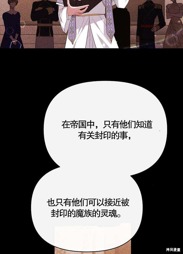 住在逃跑女主的隔壁 第38话 第81页
