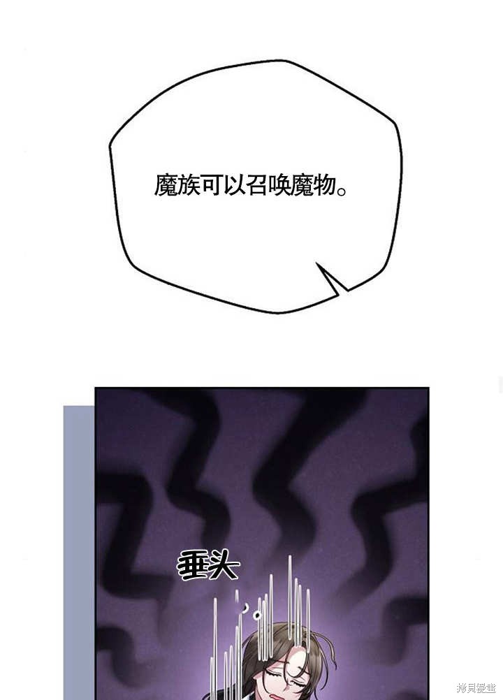 住在逃跑女主的隔壁 第38话 第93页
