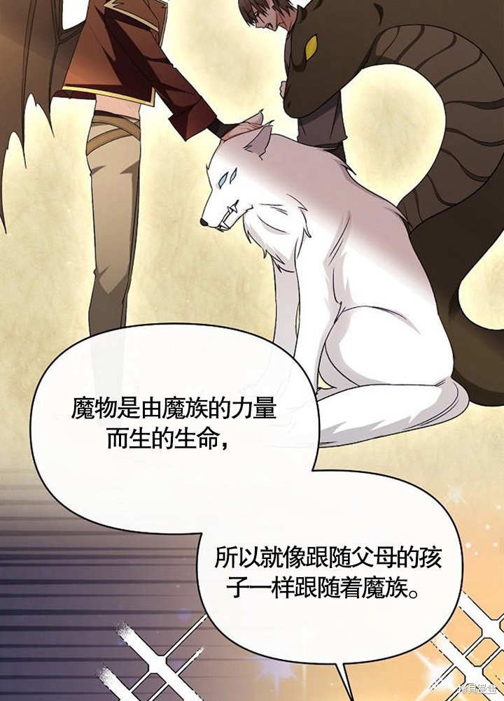住在逃跑女主的隔壁 第38话 第95页