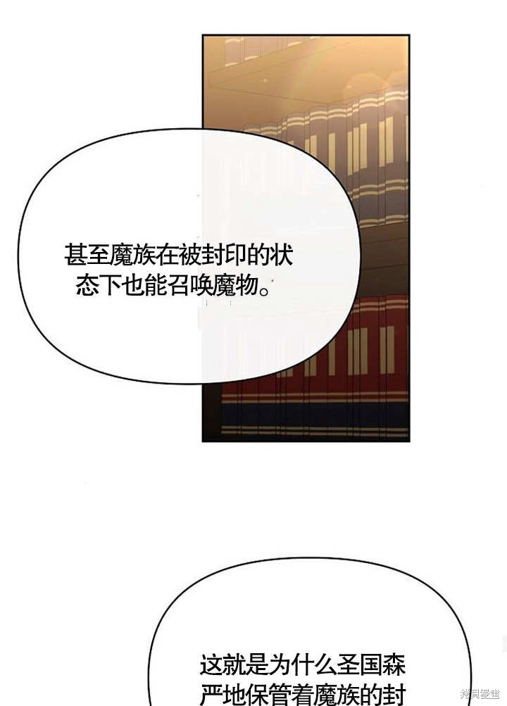 住在逃跑女主的隔壁 第38话 第97页