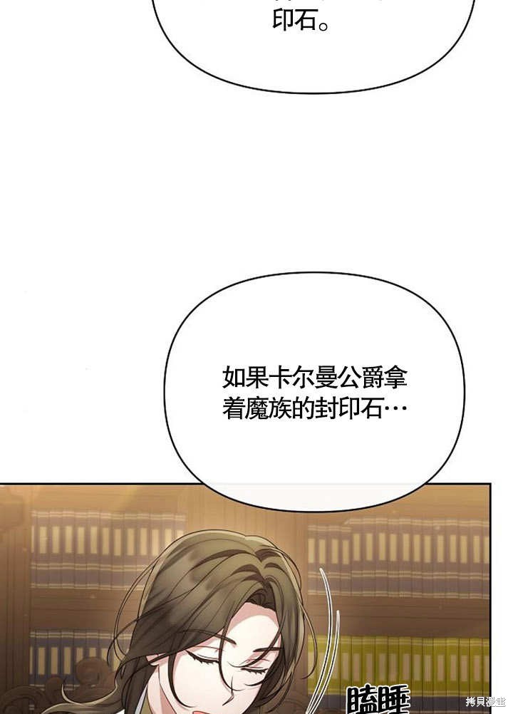 住在逃跑女主的隔壁 第38话 第98页