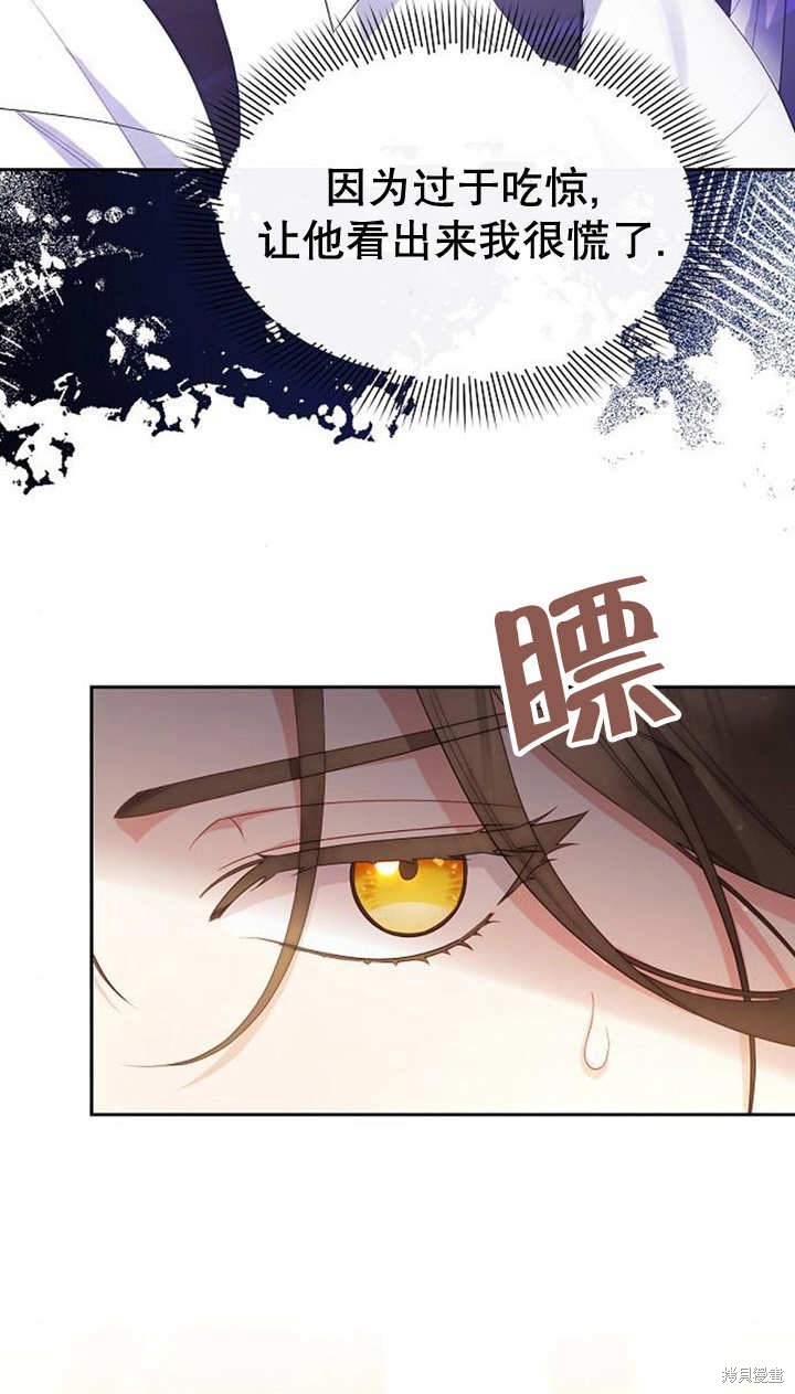住在逃跑女主的隔壁 第39话 第4页