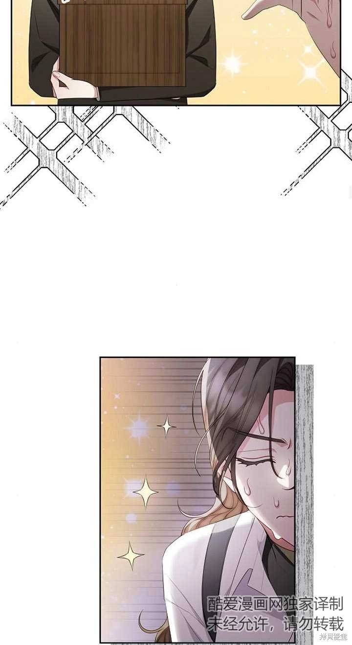 住在逃跑女主的隔壁 第39话 第38页