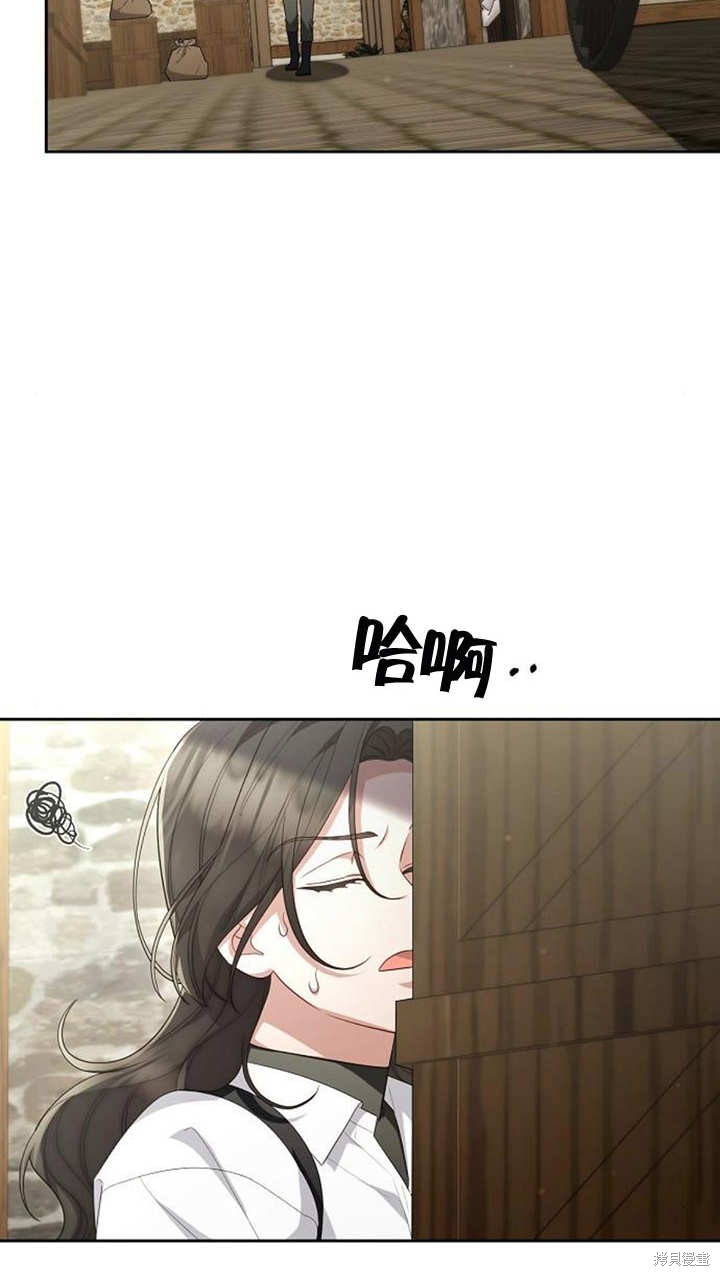 住在逃跑女主的隔壁 第39话 第42页