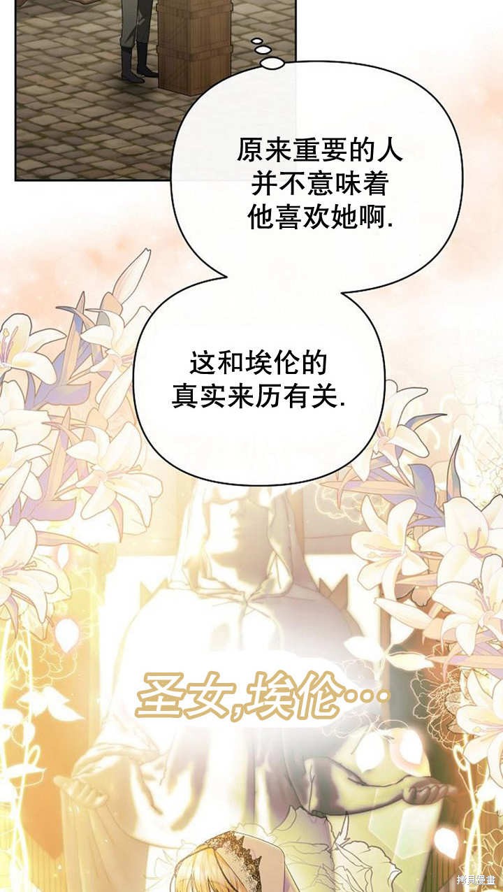 住在逃跑女主的隔壁 第39话 第50页