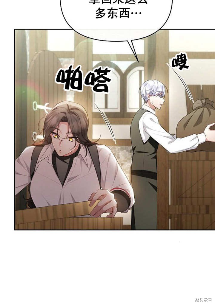 住在逃跑女主的隔壁 第39话 第66页