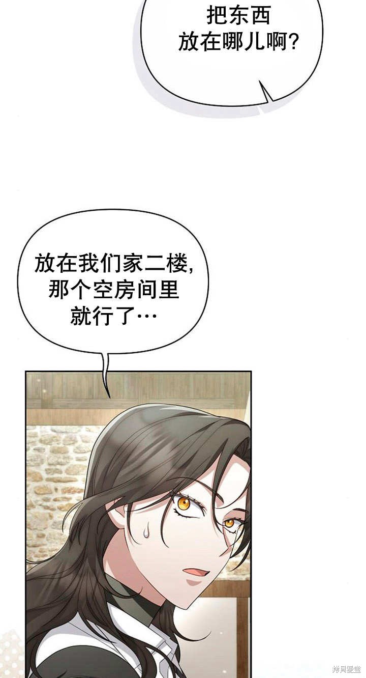 住在逃跑女主的隔壁 第40话 第12页