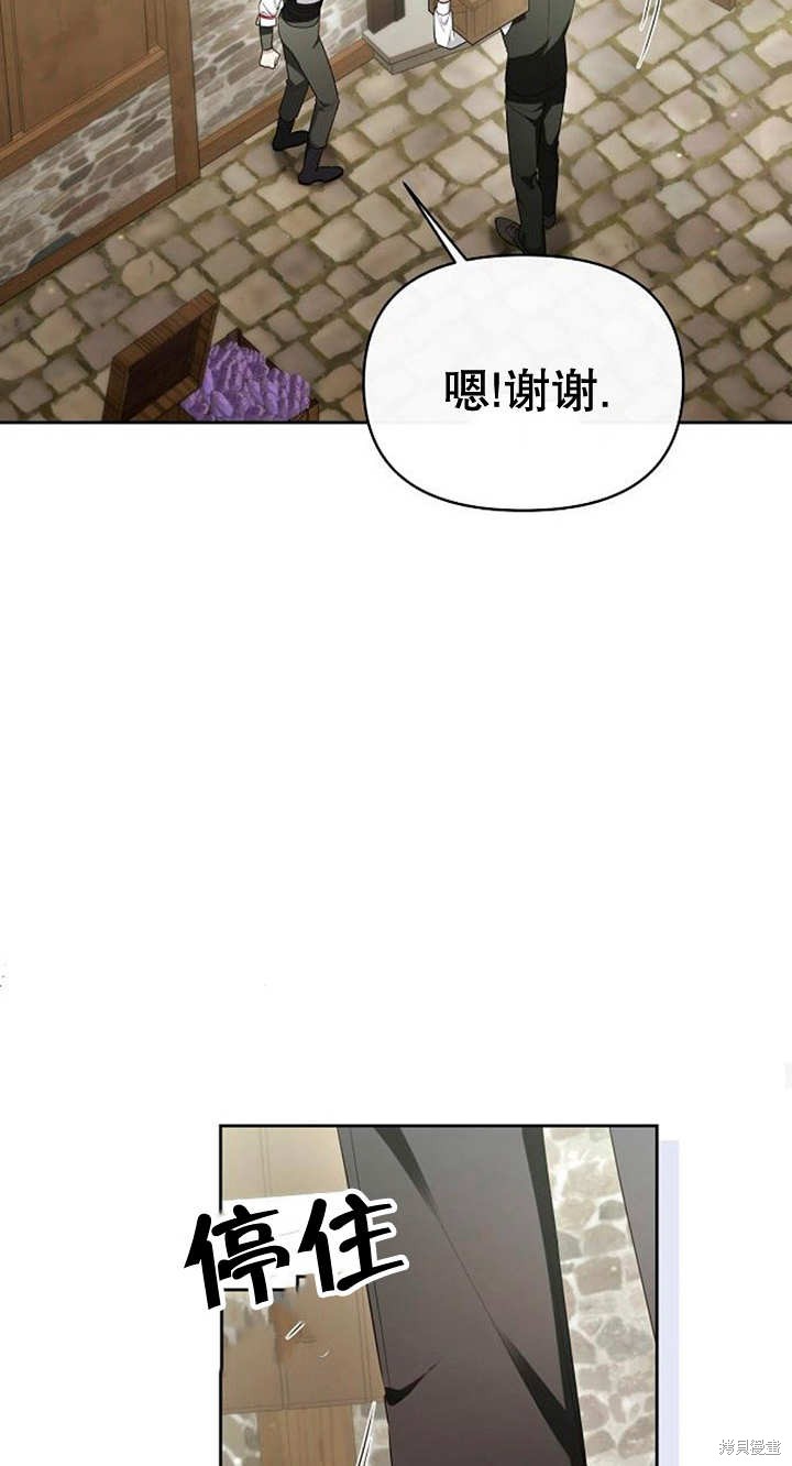 住在逃跑女主的隔壁 第40话 第17页