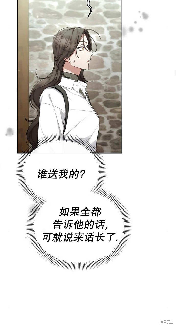 住在逃跑女主的隔壁 第40话 第20页