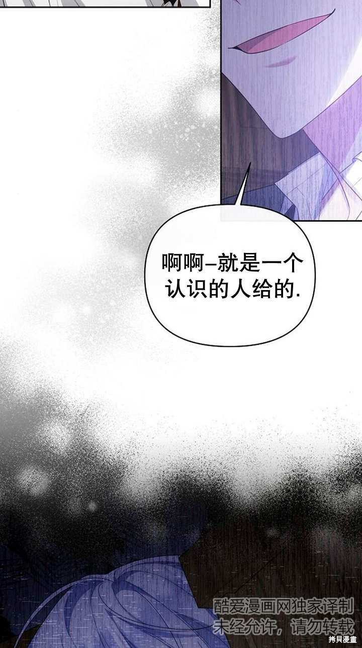 住在逃跑女主的隔壁 第40话 第22页