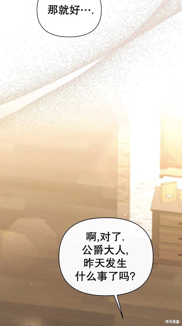 住在逃跑女主的隔壁 第40话 第37页