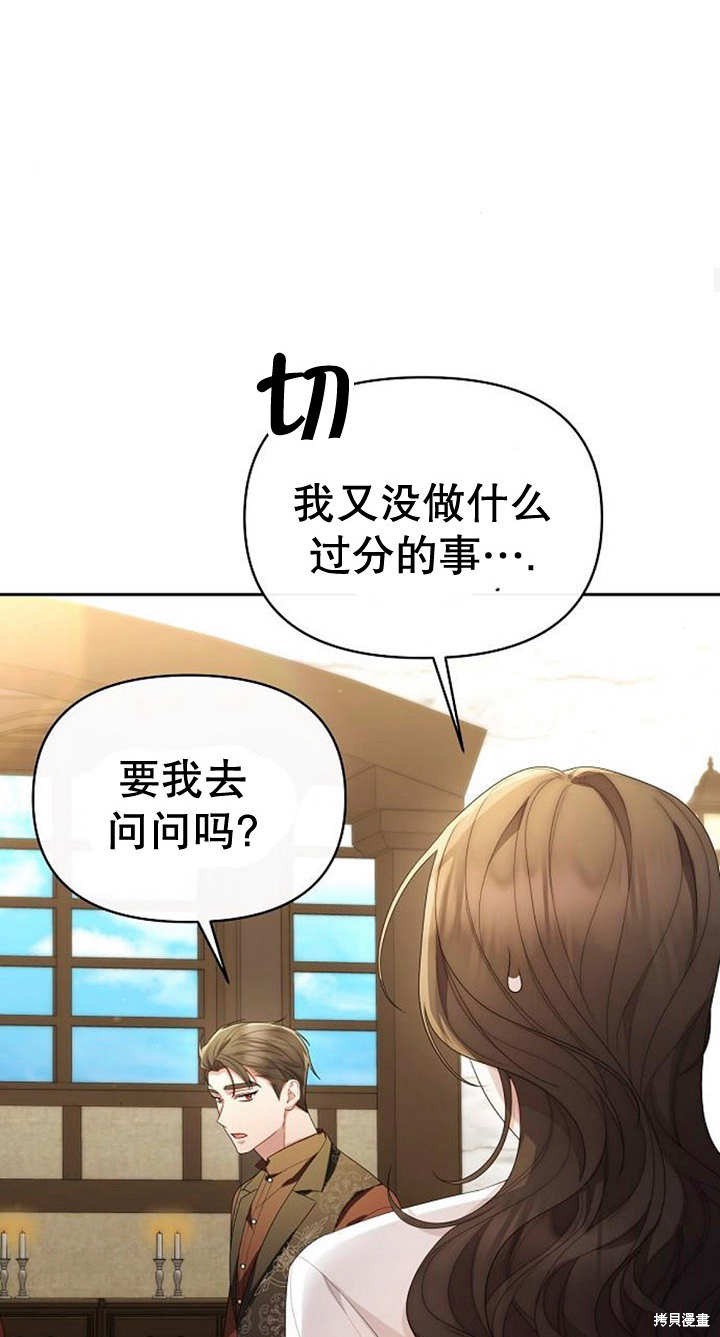 住在逃跑女主的隔壁 第40话 第48页