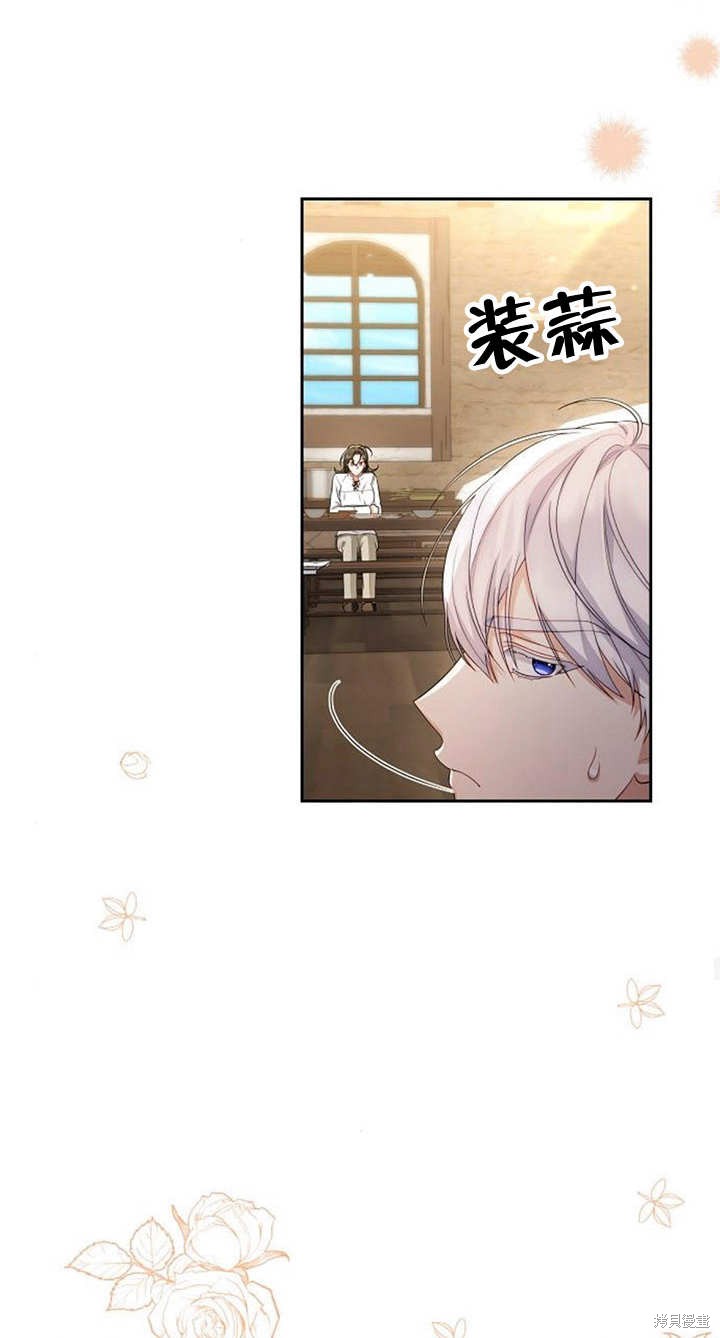 住在逃跑女主的隔壁 第40话 第55页