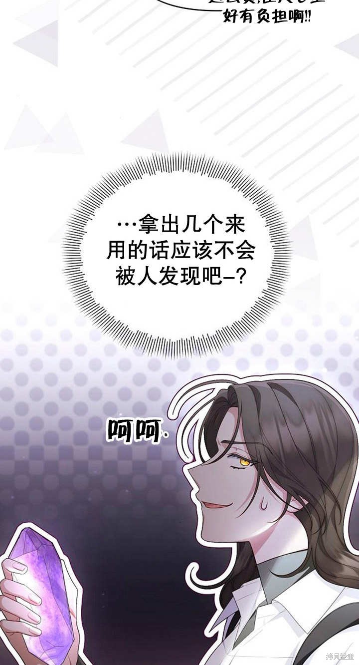 住在逃跑女主的隔壁 第40话 第7页