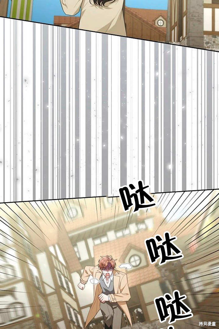 住在逃跑女主的隔壁 第40话 第66页