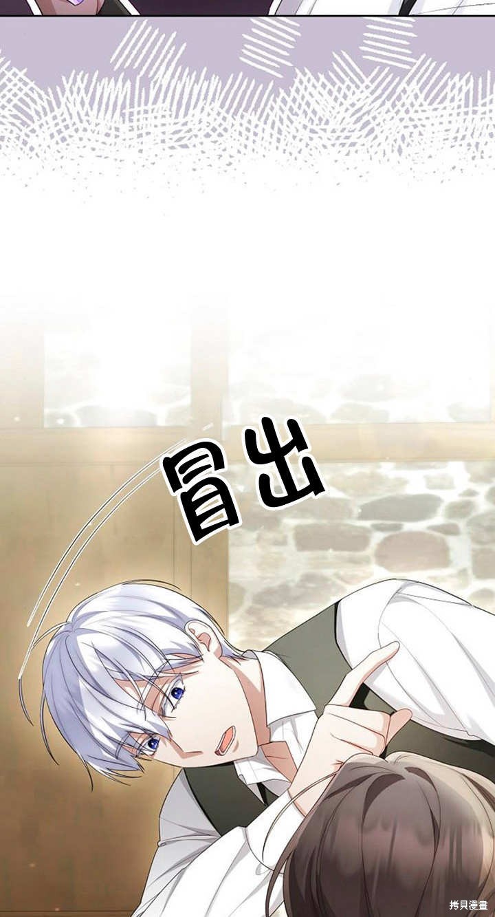 住在逃跑女主的隔壁 第40话 第8页