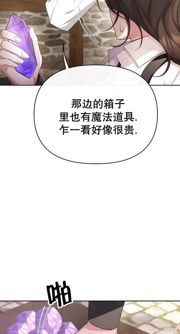 住在逃跑女主的隔壁 第40话 第9页