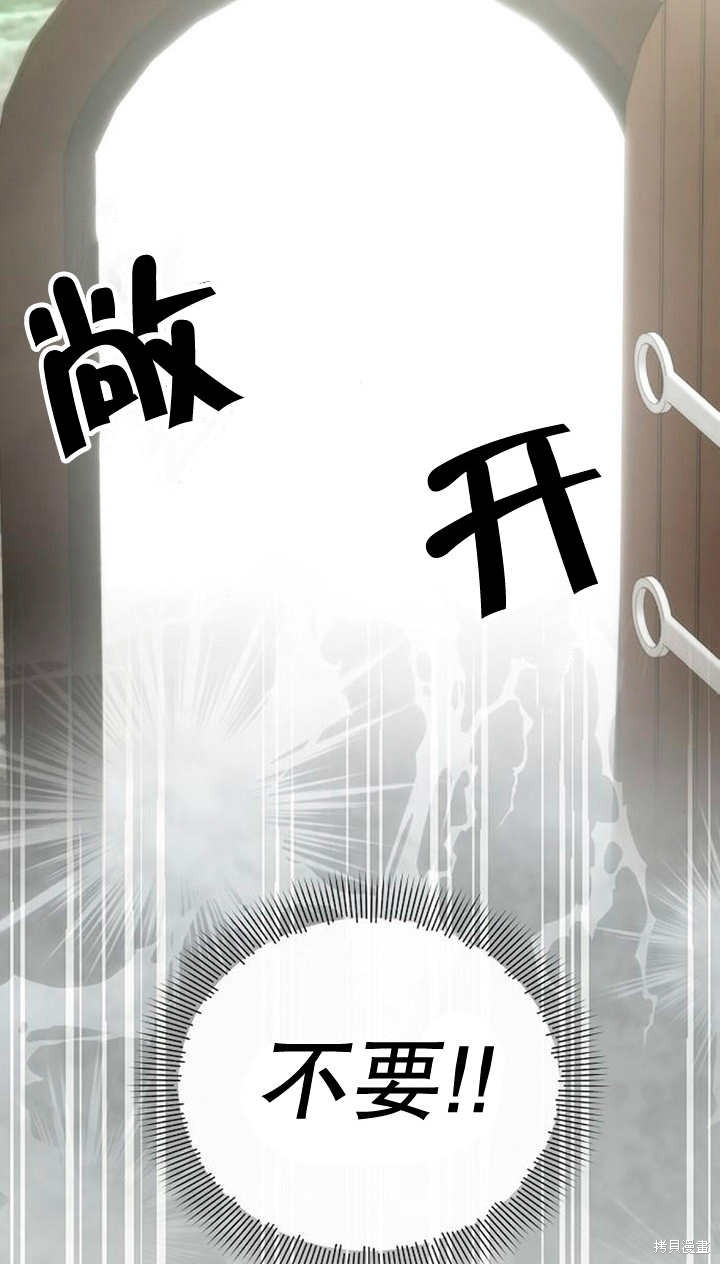 住在逃跑女主的隔壁 第41话 第23页
