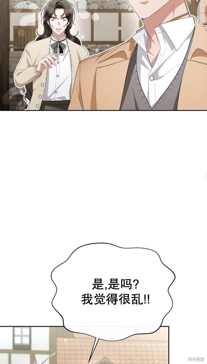 住在逃跑女主的隔壁 第41话 第27页