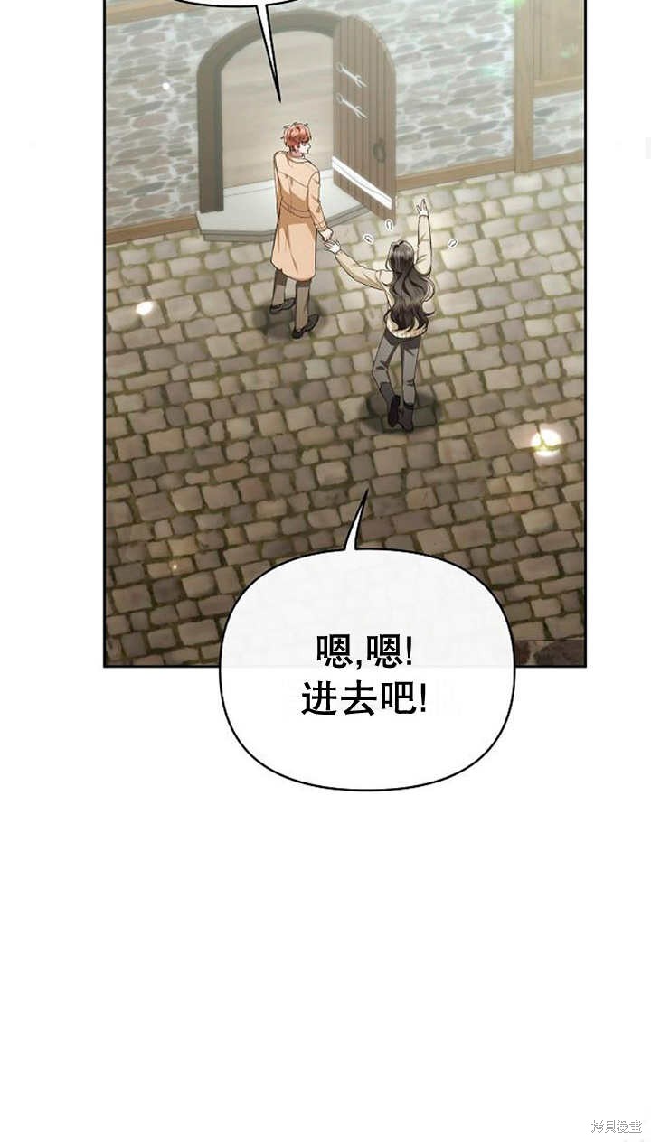 住在逃跑女主的隔壁 第41话 第30页