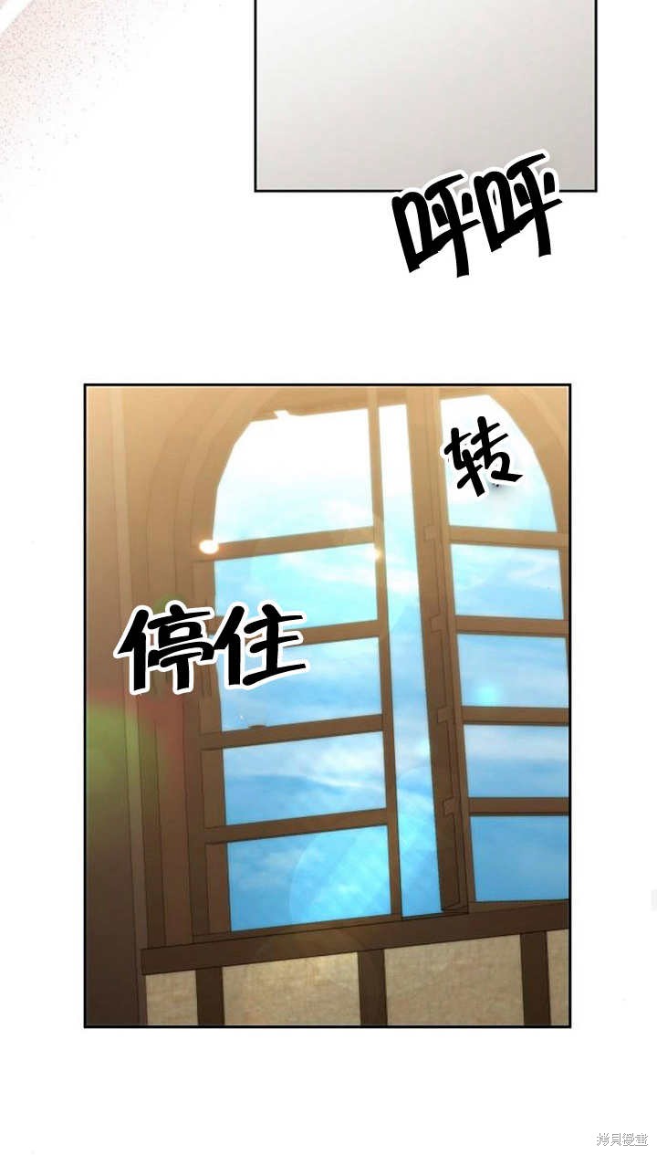 住在逃跑女主的隔壁 第41话 第32页