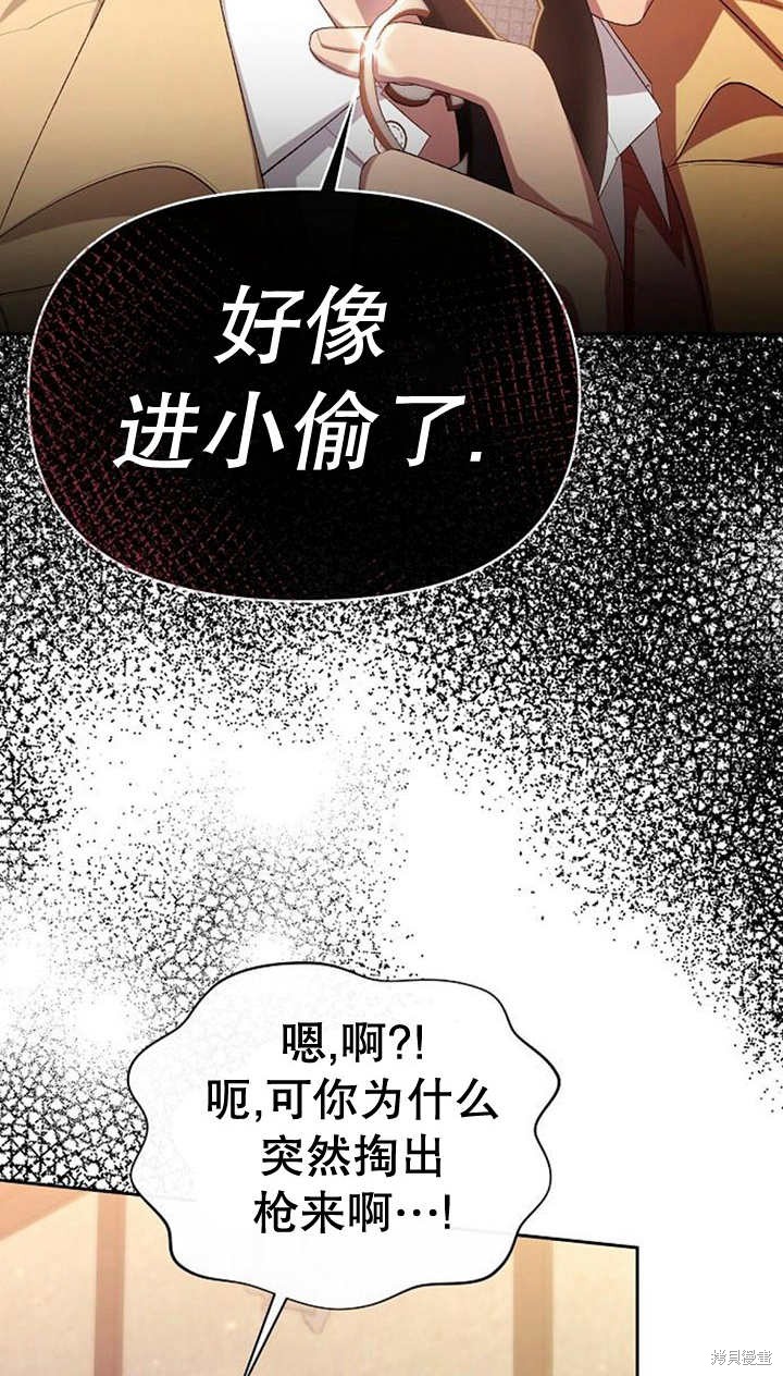 住在逃跑女主的隔壁 第41话 第37页