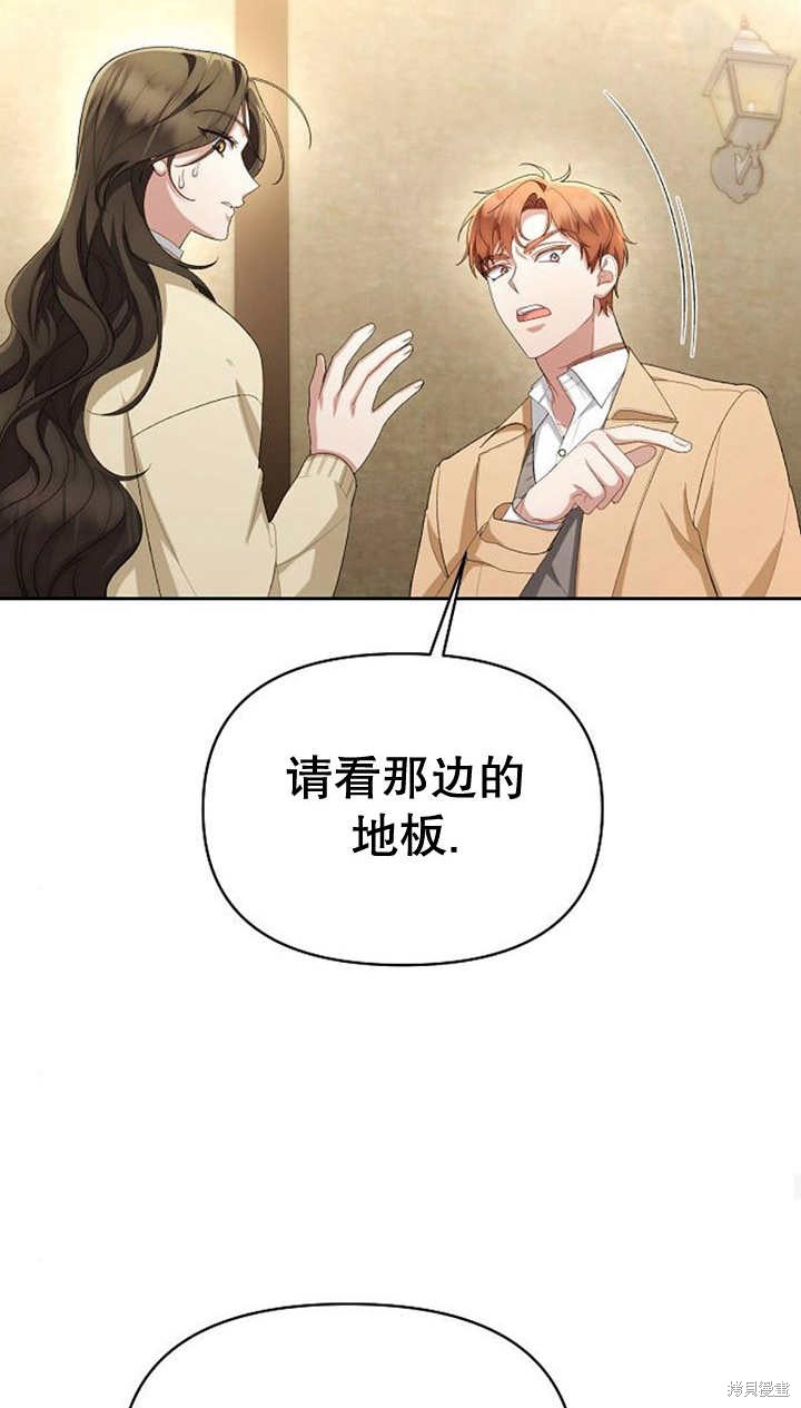 住在逃跑女主的隔壁 第41话 第39页