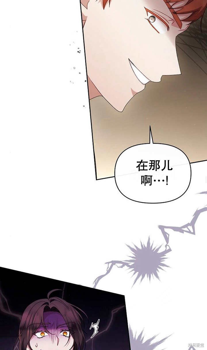 住在逃跑女主的隔壁 第41话 第54页