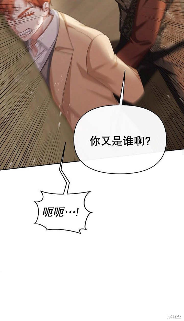 住在逃跑女主的隔壁 第41话 第65页