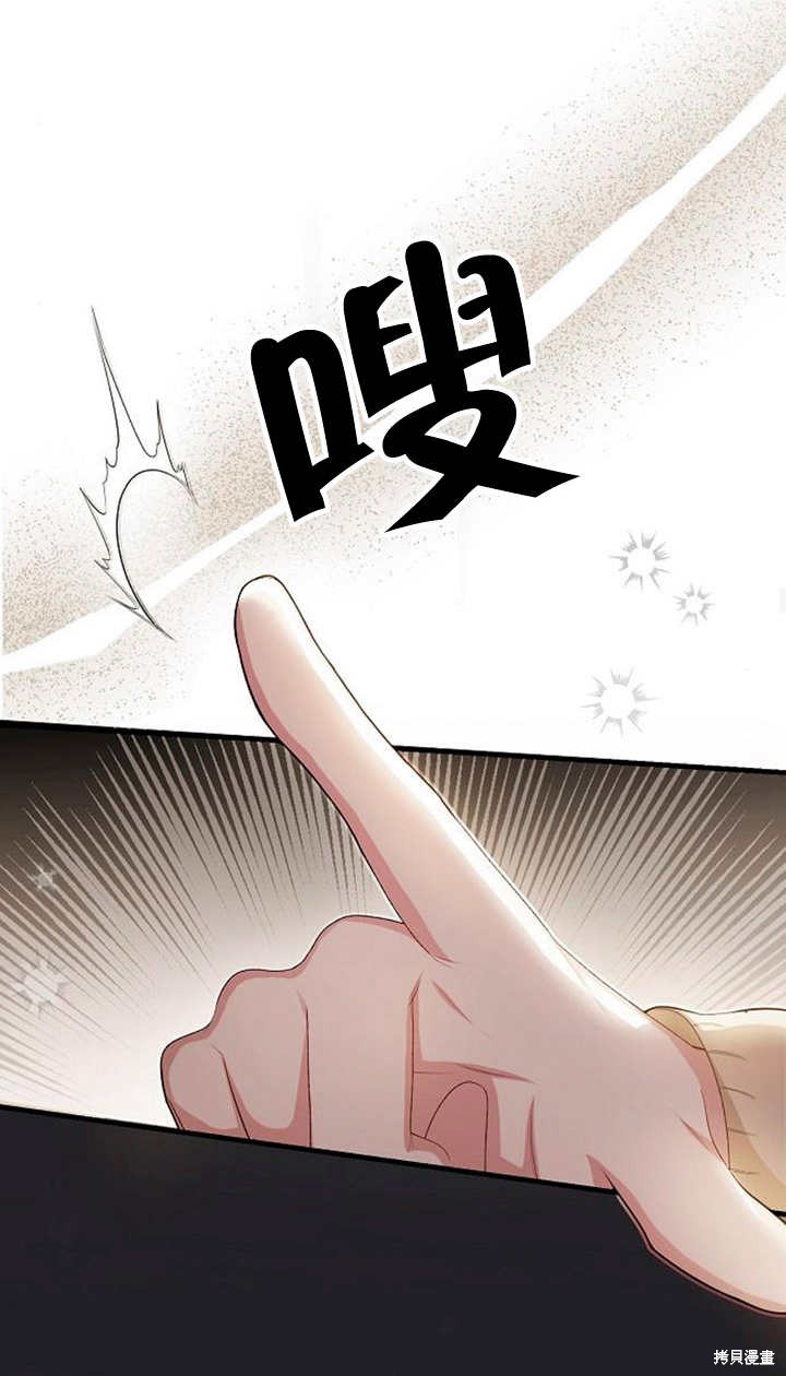 住在逃跑女主的隔壁 第41话 第73页