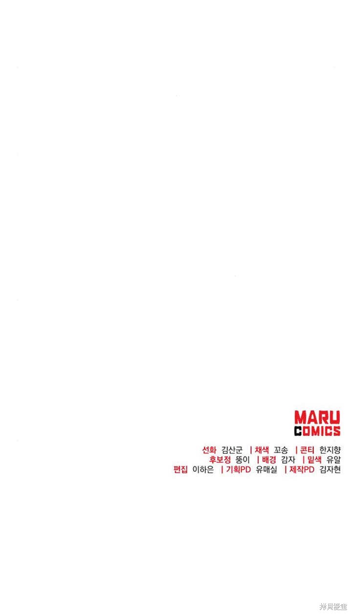 住在逃跑女主的隔壁 第41话 第80页