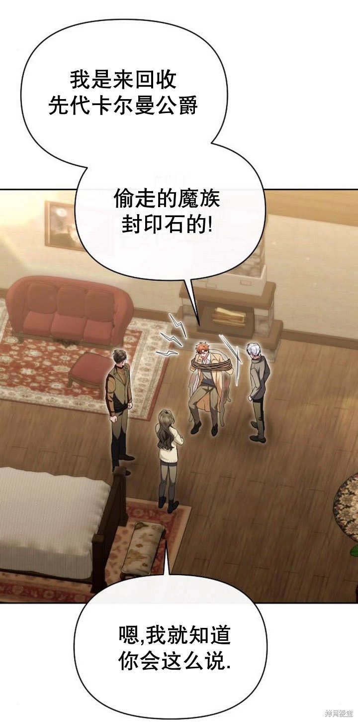 住在逃跑女主的隔壁 第42话 第21页