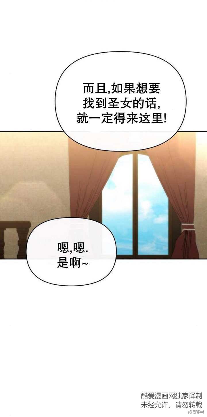 住在逃跑女主的隔壁 第42话 第22页
