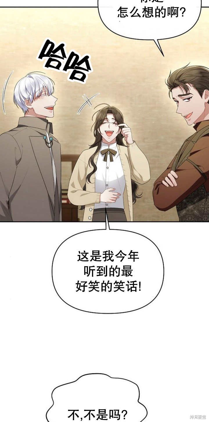 住在逃跑女主的隔壁 第42话 第30页
