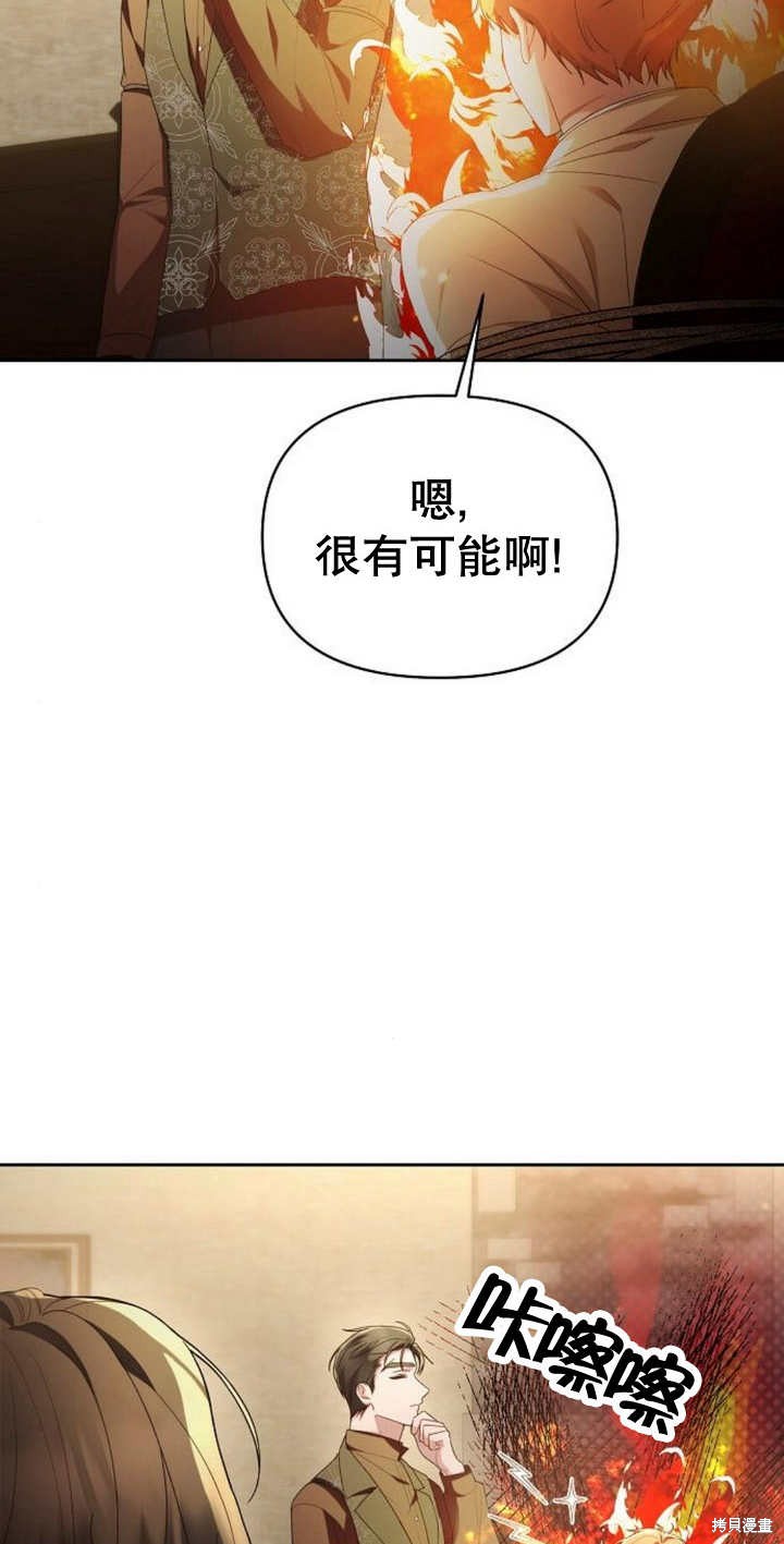 住在逃跑女主的隔壁 第42话 第5页
