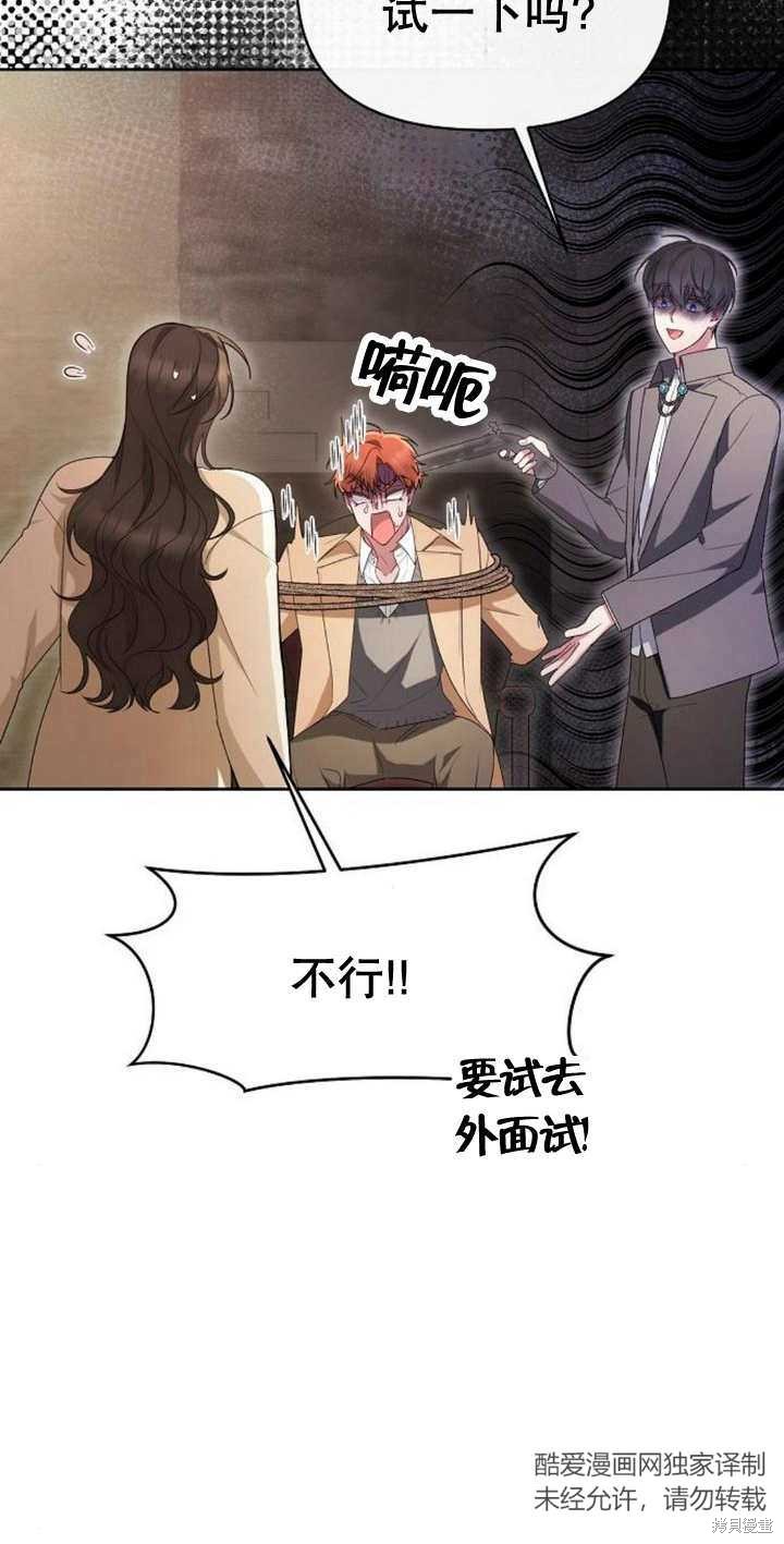 住在逃跑女主的隔壁 第42话 第9页