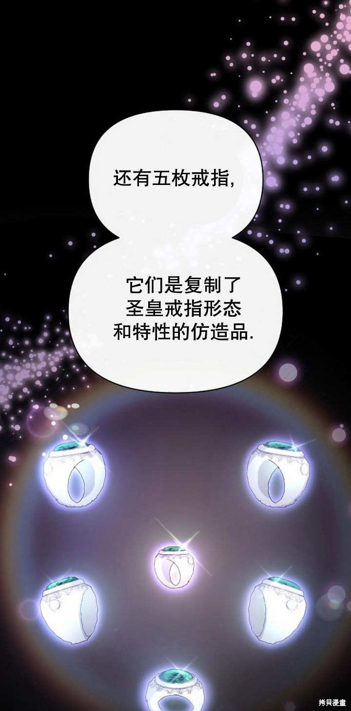 住在逃跑女主的隔壁 第43话 第2页