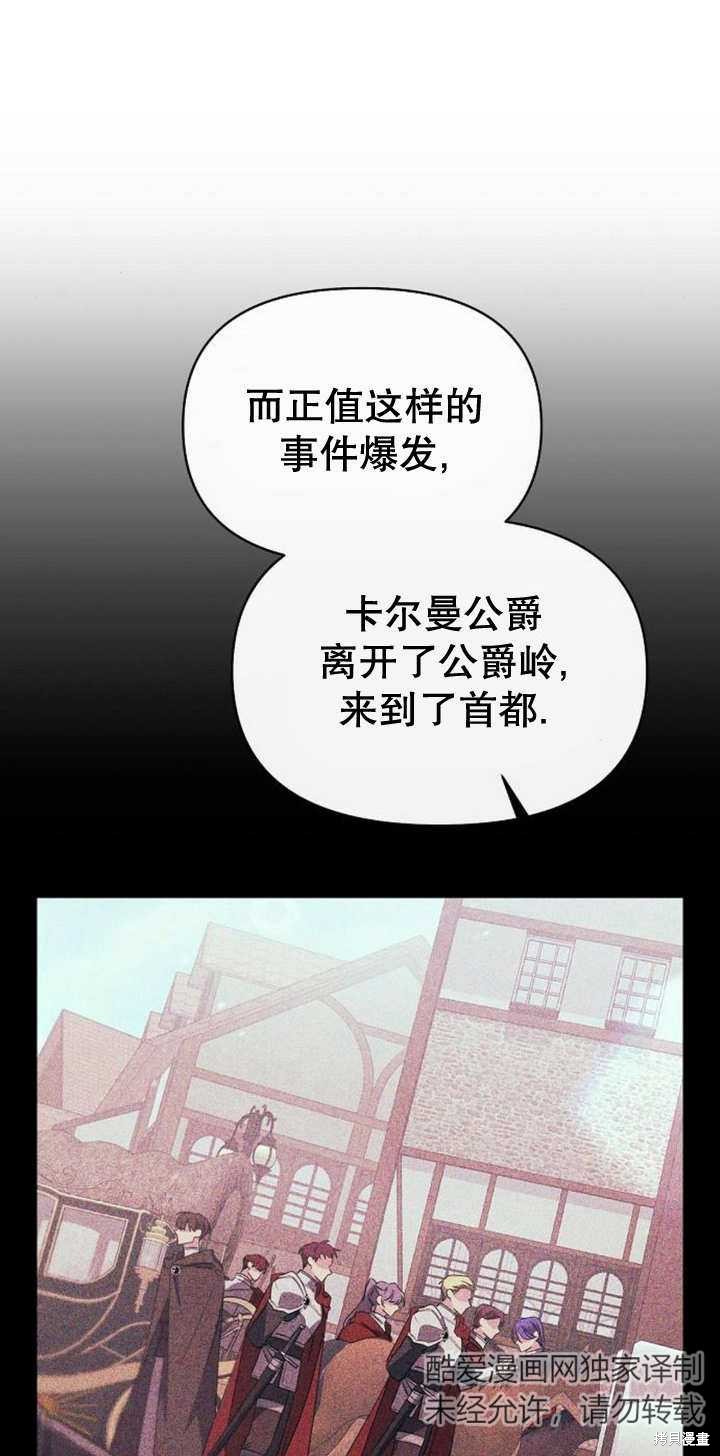 住在逃跑女主的隔壁 第43话 第12页