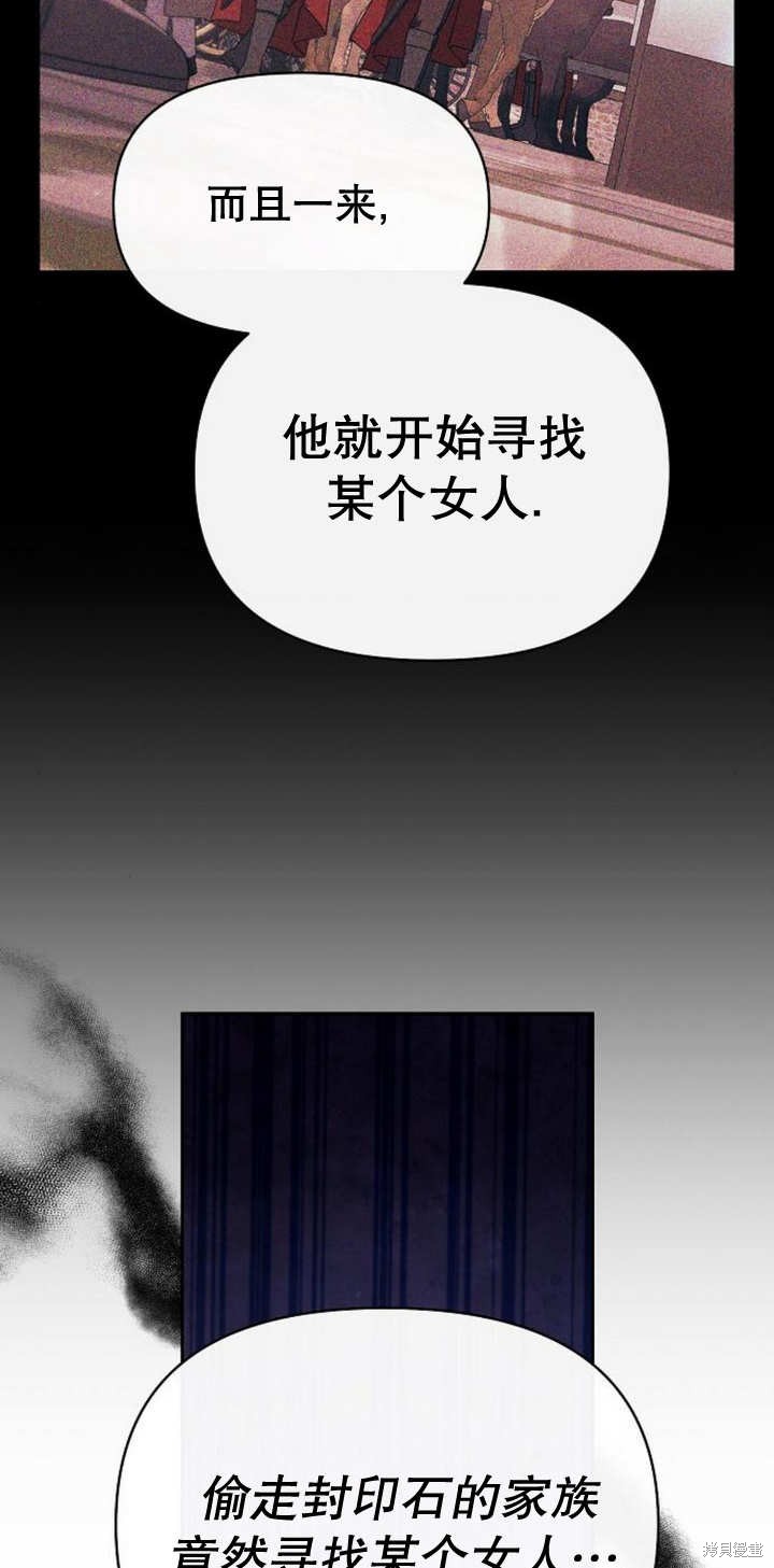 住在逃跑女主的隔壁 第43话 第13页