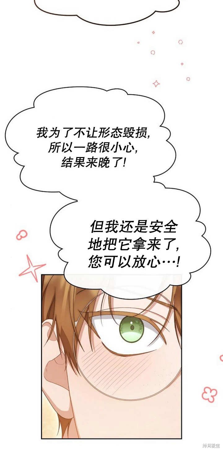 住在逃跑女主的隔壁 第43话 第20页