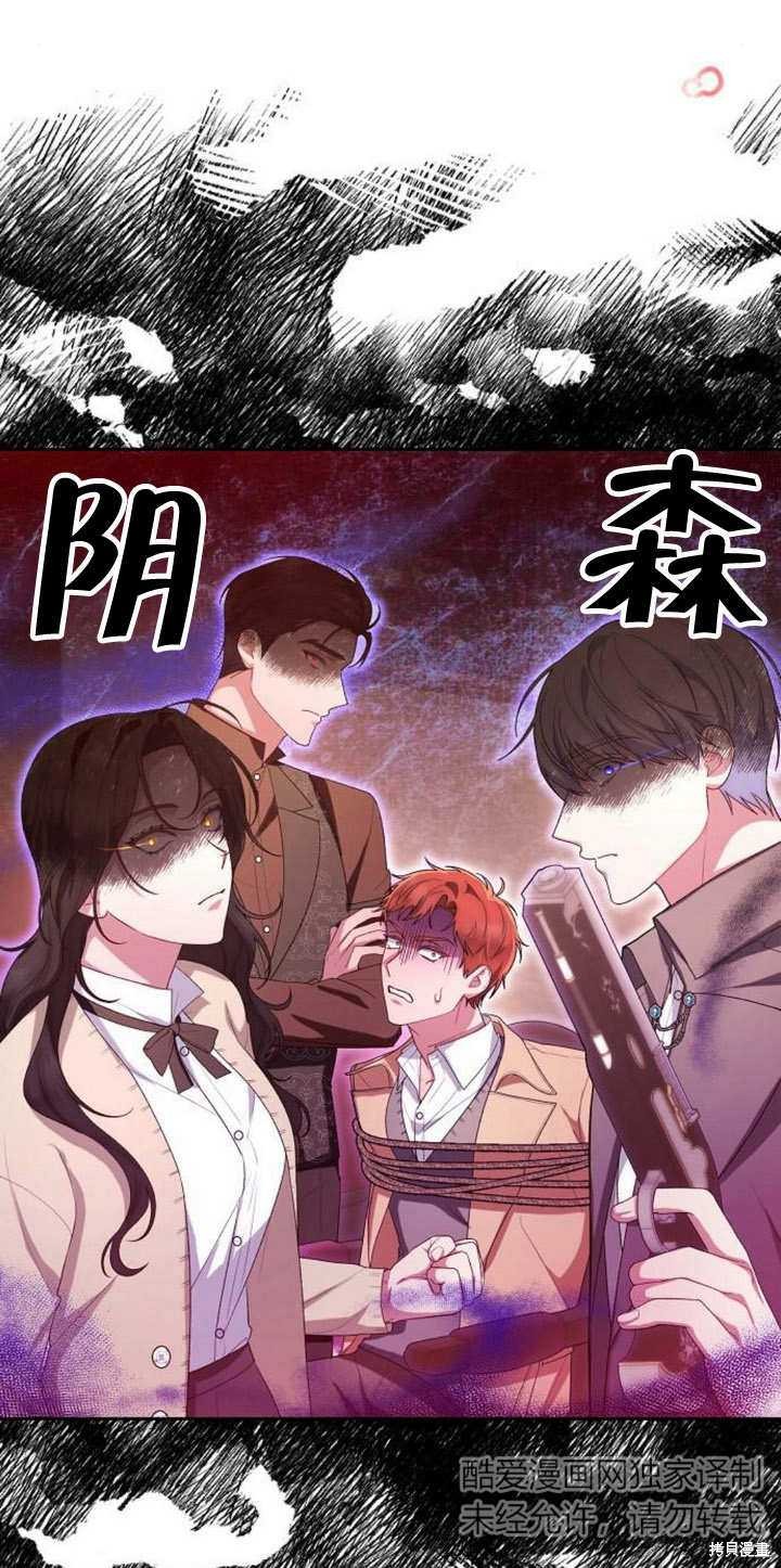 住在逃跑女主的隔壁 第43话 第21页