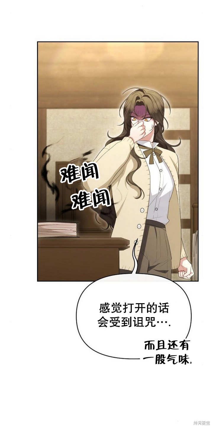 住在逃跑女主的隔壁 第43话 第30页