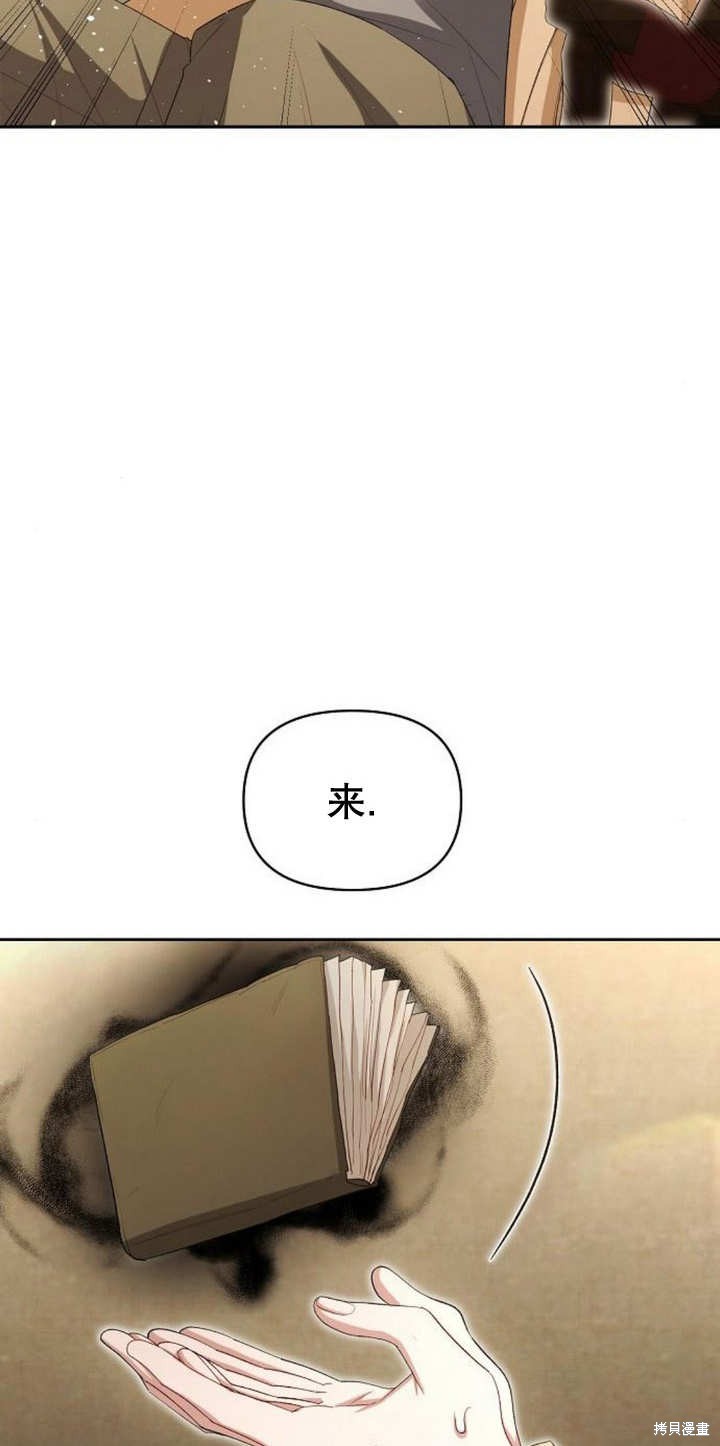 住在逃跑女主的隔壁 第43话 第37页
