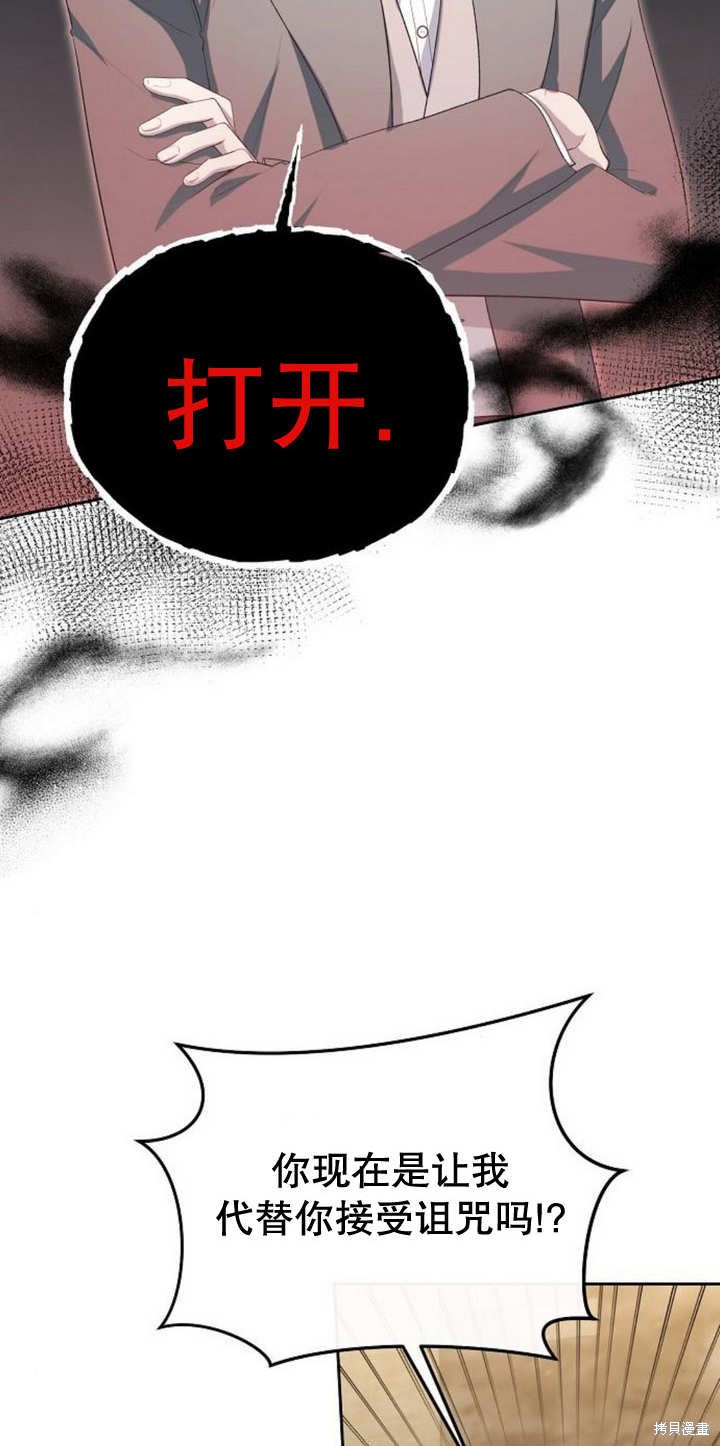 住在逃跑女主的隔壁 第43话 第39页