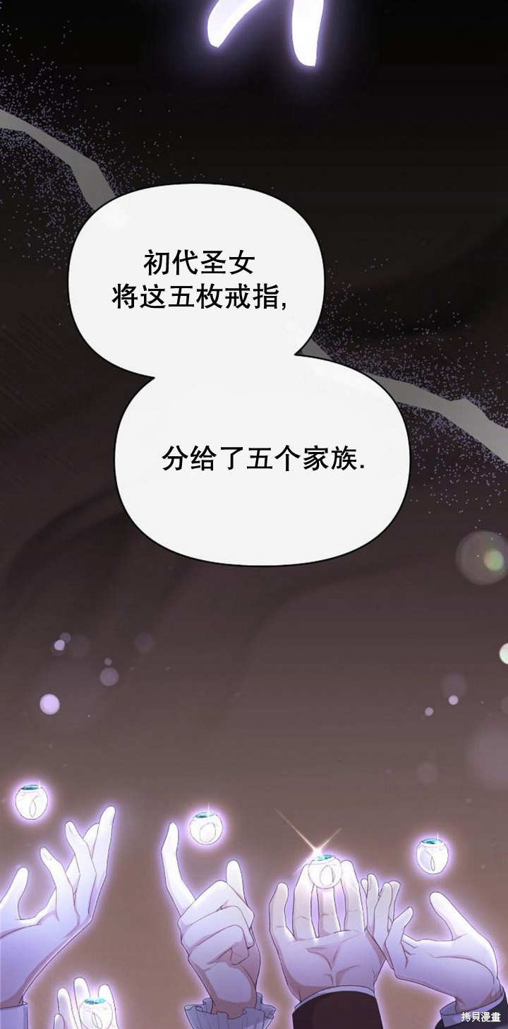 住在逃跑女主的隔壁 第43话 第5页