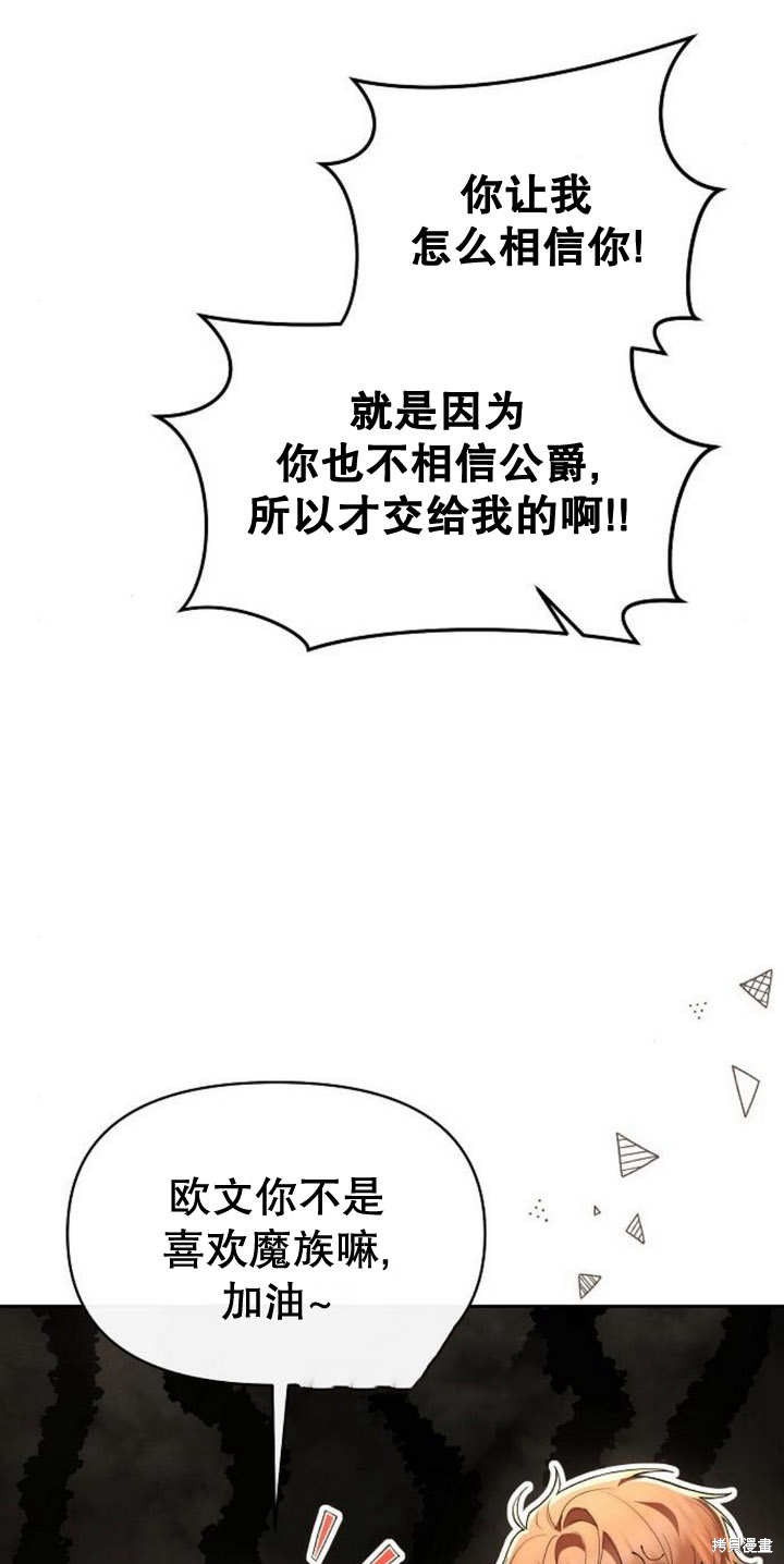 住在逃跑女主的隔壁 第43话 第41页