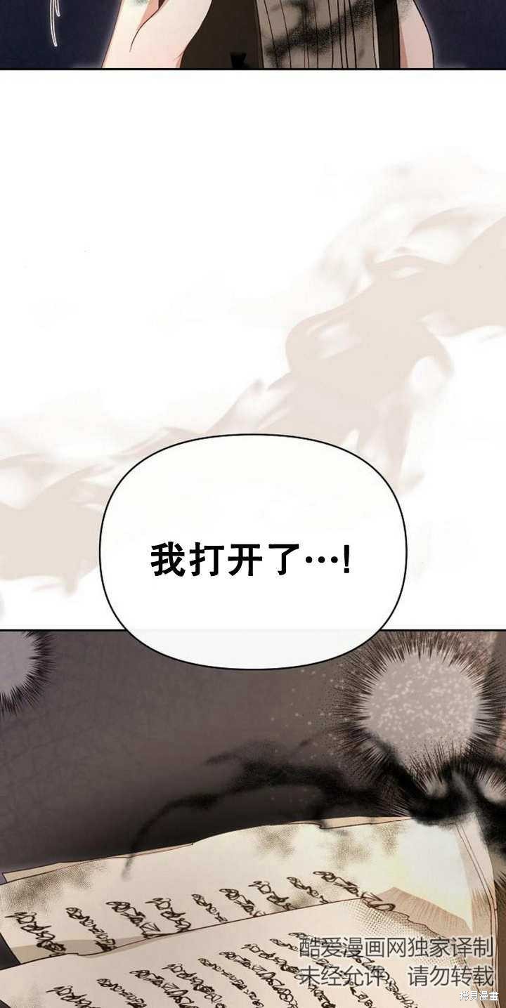 住在逃跑女主的隔壁 第43话 第46页