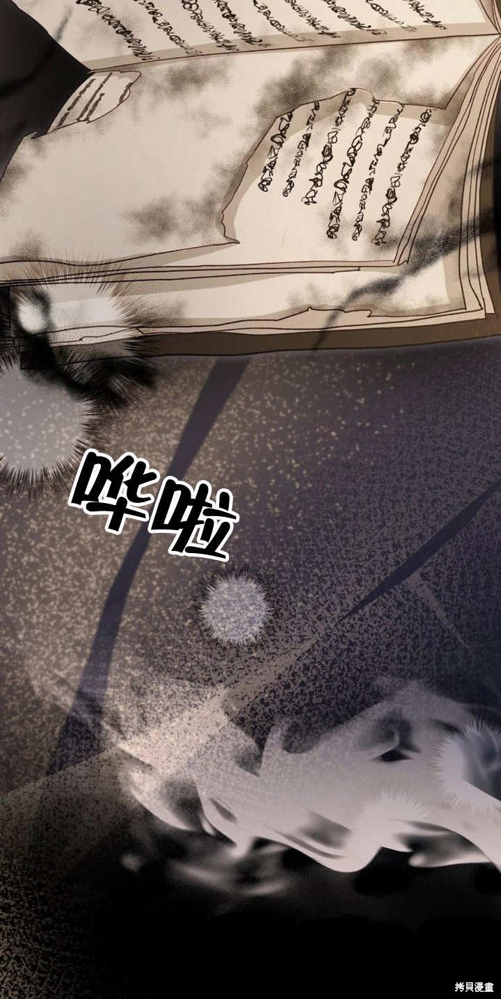 住在逃跑女主的隔壁 第43话 第47页