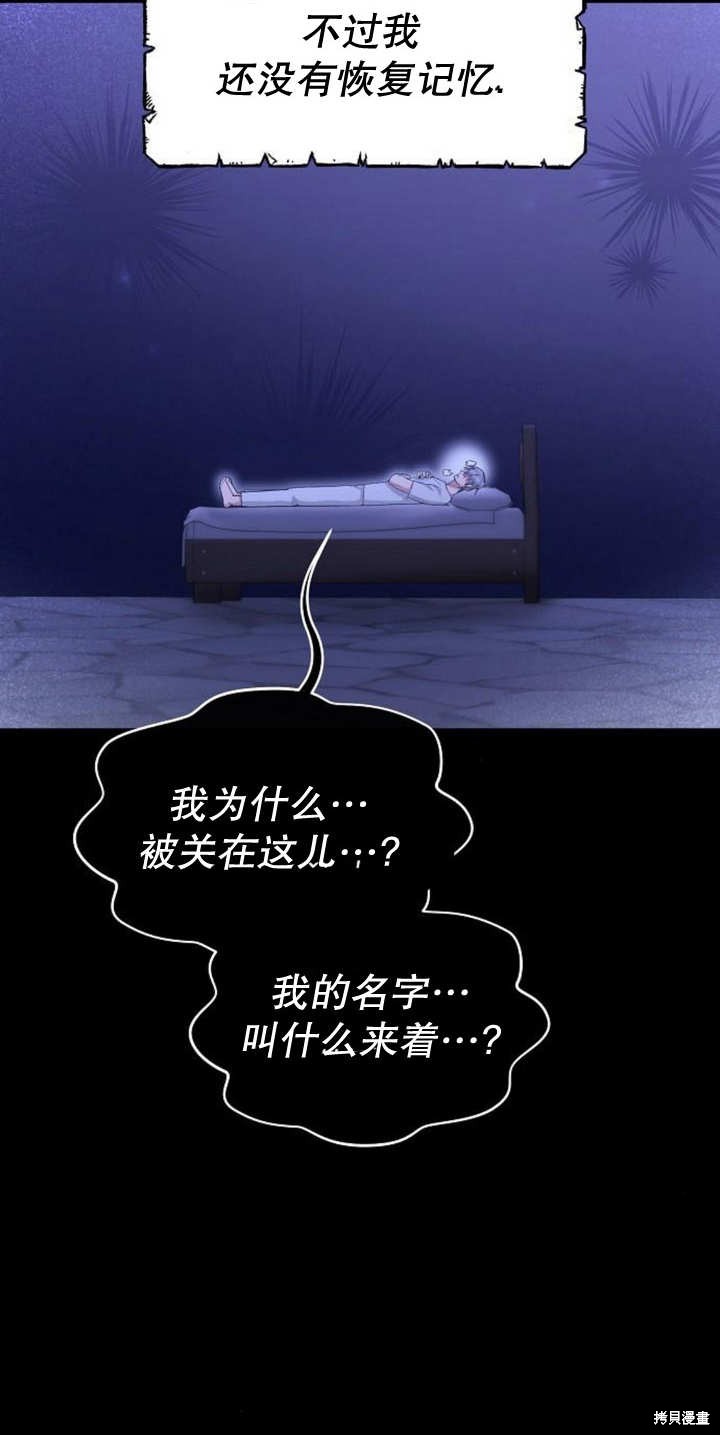 住在逃跑女主的隔壁 第43话 第53页